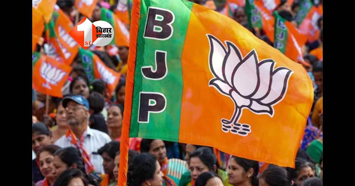 Bihar Assembly Election 2025  :  बूथ लेवल एजेंट (बीएलए) को सम्मानित करेगी BJP, जानिए क्या है पार्टी का पूरा प्लान 