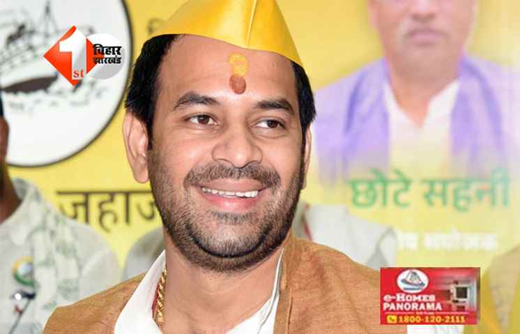 Tej Pratap Yadav : लालू परिवार की कलह के बीच तेज प्रताप की नई चाल: रोहिणी को राष्ट्रीय संरक्षक बनने का ऑफर, जेजेडी ने NDA को दिया नैतिक समर्थन