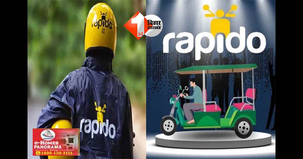 Bihar Election : बिहार चुनाव 2025 में वोटिंग बढ़ाने के लिए रैपिडो दे रहा मुफ्त बाइक टैक्सी राइड्स, आपको भी उठाना है सुविधा का लाभ तो याद करना होगा यह कूपन कोड 
