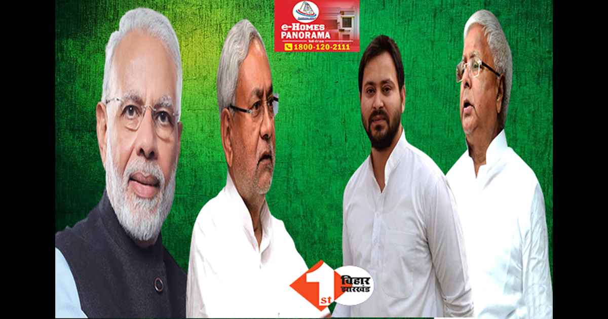 Bihar Politics