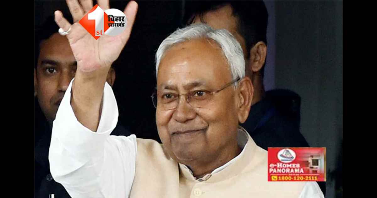 Nitish Kumar Bihar : कैबिनेट की बैठक में विधानसभा भंग करने की सिफारिश: 19 नवंबर को इस्तीफा देकर नई सरकार बनाने का दावा करेंगे नीतीश 
