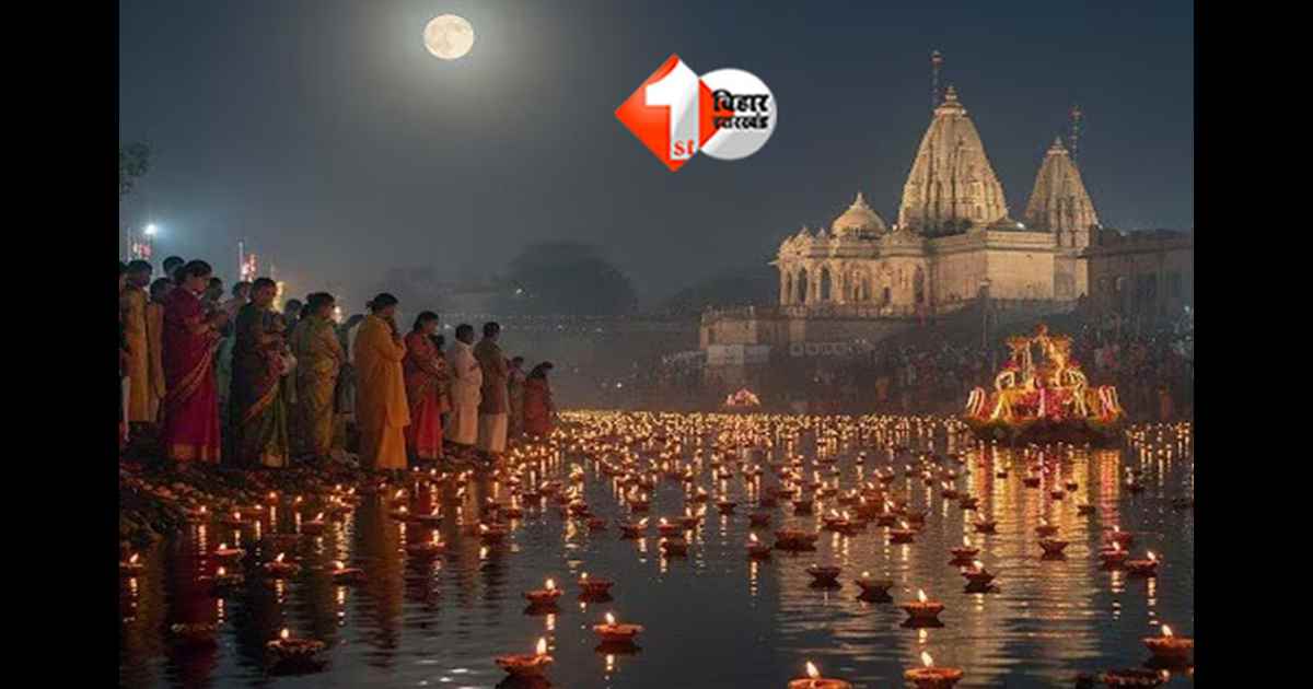 Kartik Purnima 2025