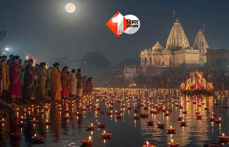 Kartik Purnima 2025
