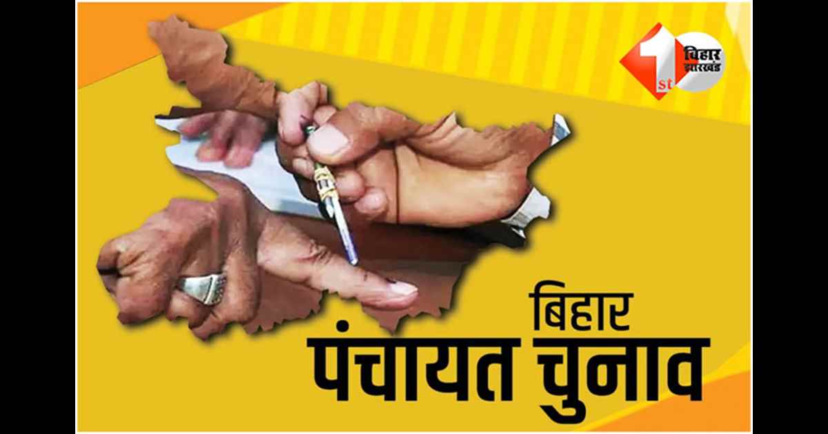 Bihar Panchayat Chunav