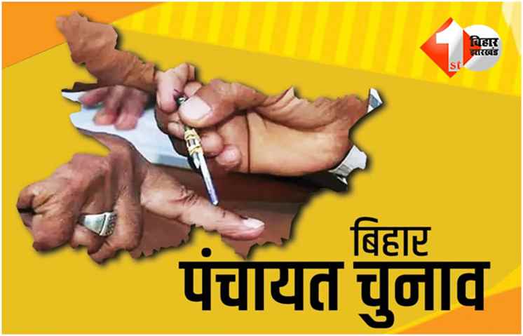 Bihar Panchayat Chunav