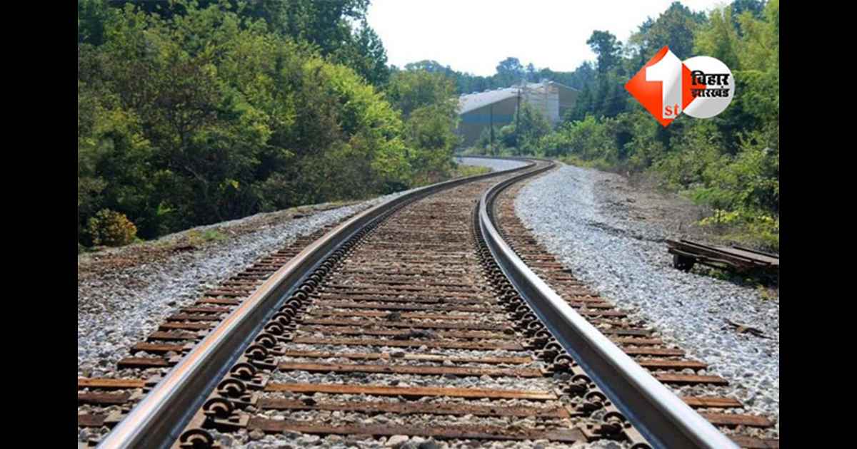 Railway Bihar : बिहार में रेलवे ट्रैक निगरानी को लेकर बड़ा फैसला, अब 14 विभागों के अधिकारी करेंगे नियमित निरीक्षण