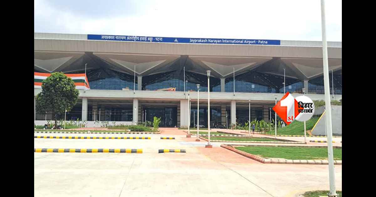 Patna Airport