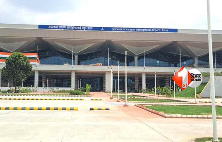 Patna Airport