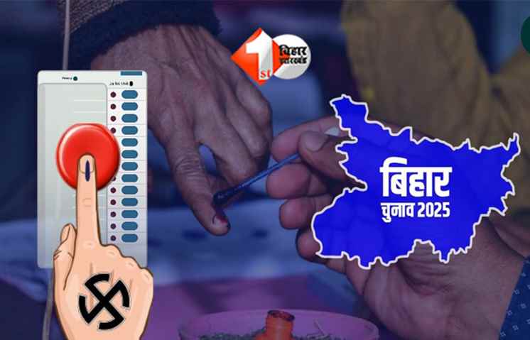 Bihar Election 2025
