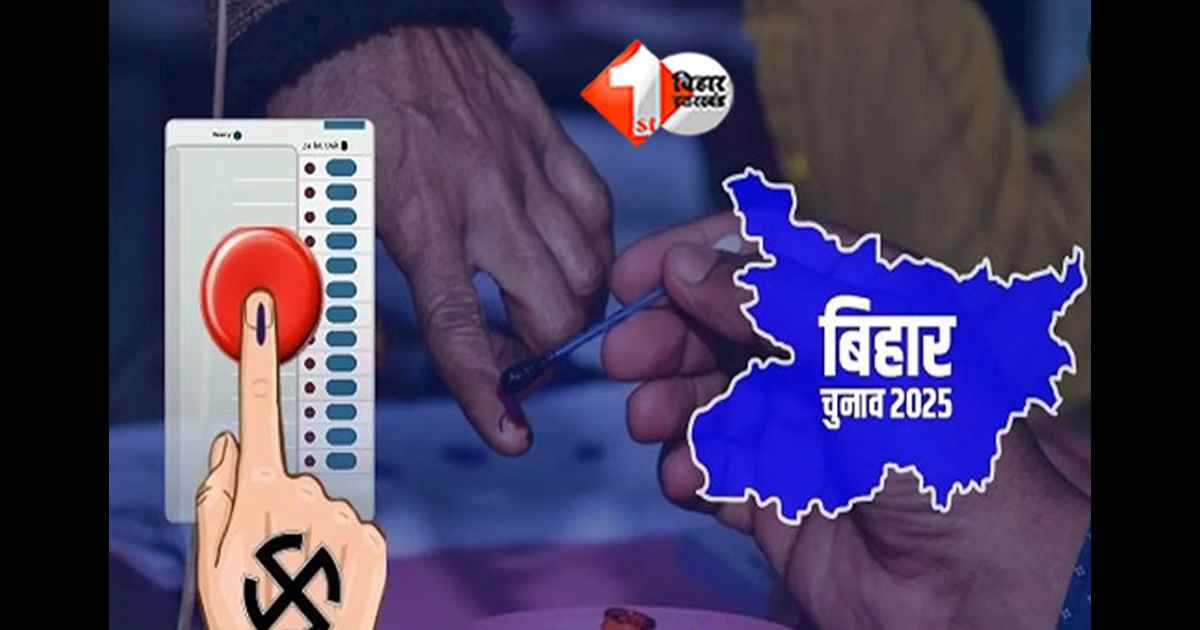 Bihar Assembly Election 2025