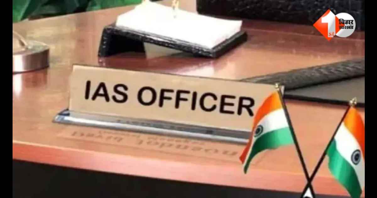 Bihar IAS News  IAS Praveen Kumar  IAS Cadre Change  Bihar to Uttarakhand Cadre  GAD Bihar Notification  Begusarai DDC Transfer  IAS 2021 Batch  Cadre Allocation India  Bihar Government Notification