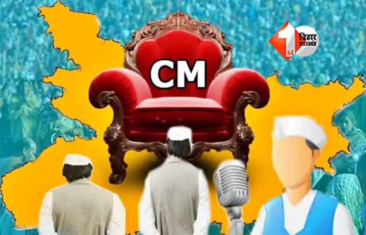 Bihar CM face Dispute