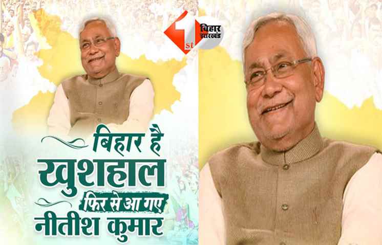 Bihar Politics