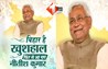 Bihar Politics