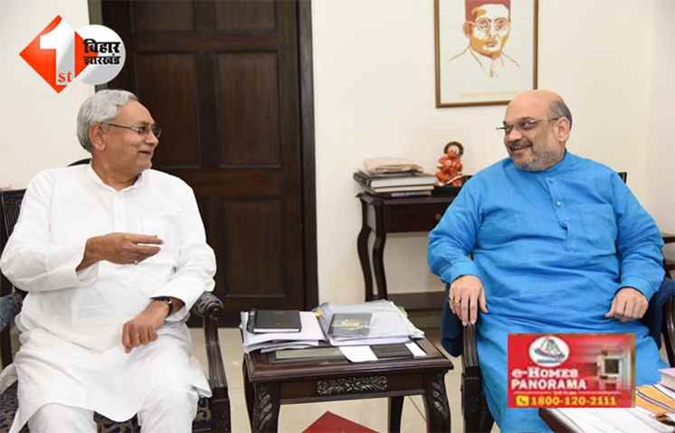 Bihar cabinet formation : नीतीश कुमार गुरुवार को 10वीं बार लेंगे शपथ; मंत्रियों की सूची पर अब भी संशय, शाह के पटना दौरे में होगा अंतिम निर्णय