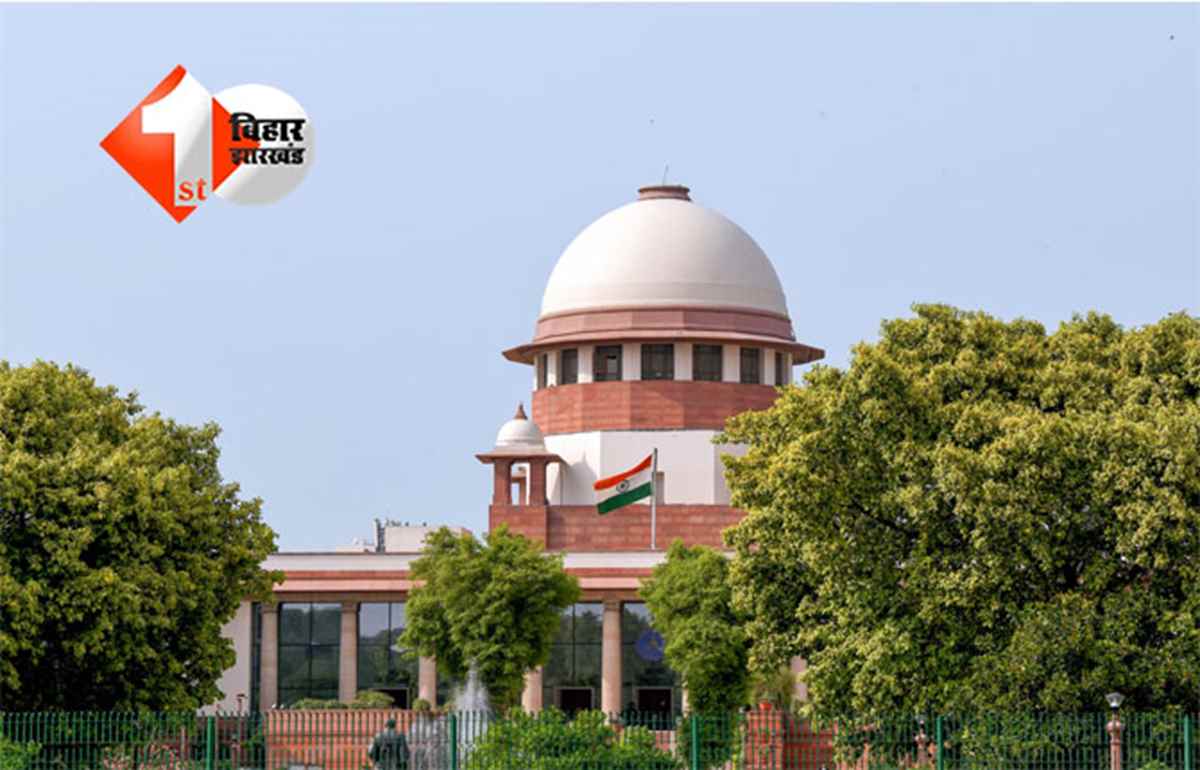 Supreme Court