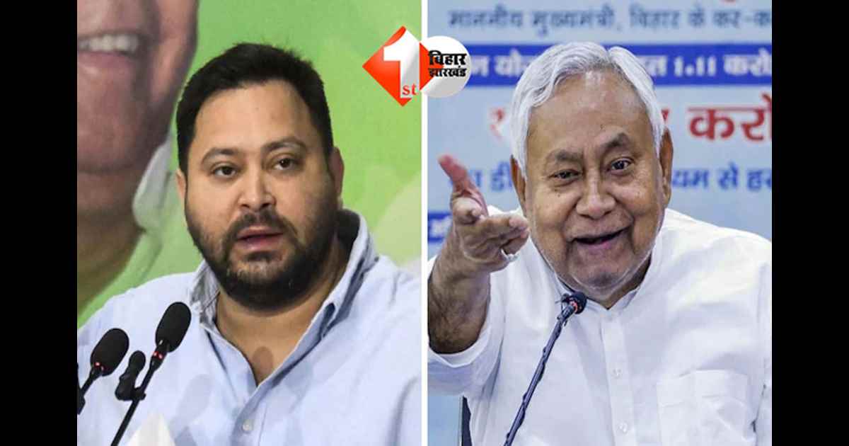 Bihar Election 2025