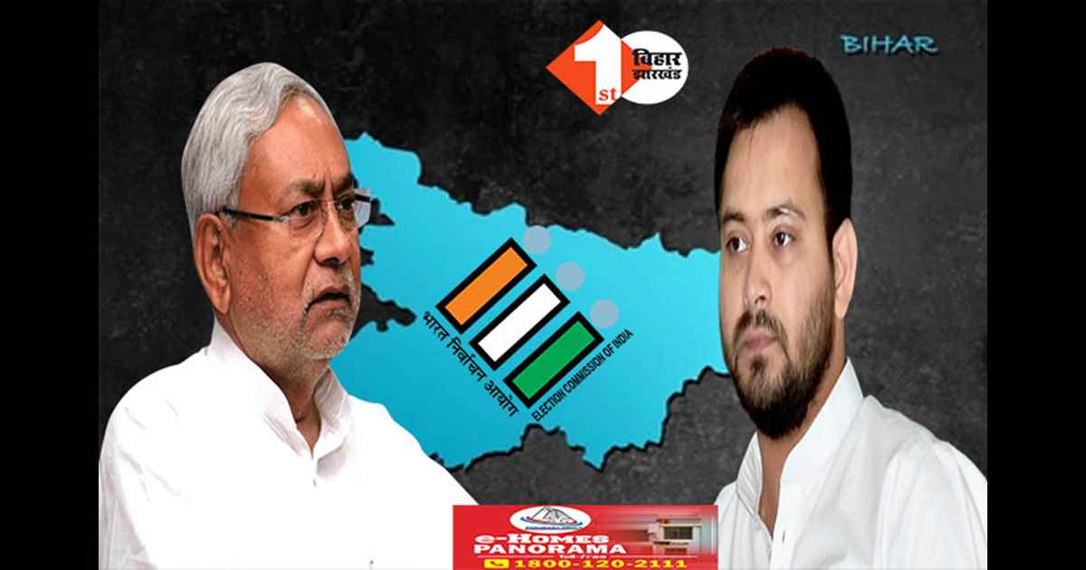 Bihar Election Counting 2025