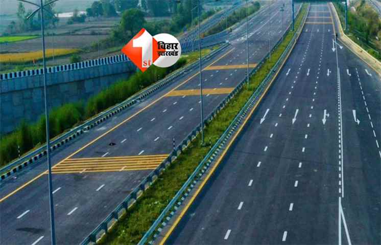 Bihar Road Development : बिहार में फोर लेन सड़क और एक्सप्रेस-वे की तैयारी, अगले दो साल में हर कोने से पटना तक 4 घंटे में पहुँच संभव