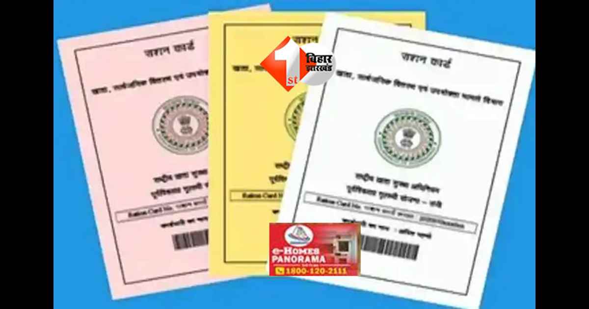 Ration Card : 1 नवंबर से राशन कार्ड में बड़ा बदलाव: डिजिटल DBT, पौष्टिक राशन और 8 प्रमुख लाभ