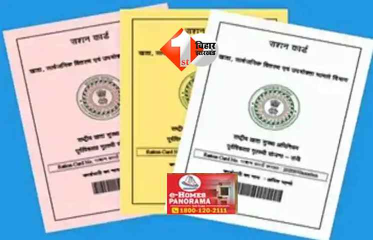 Ration Card : 1 नवंबर से राशन कार्ड में बड़ा बदलाव: डिजिटल DBT, पौष्टिक राशन और 8 प्रमुख लाभ
