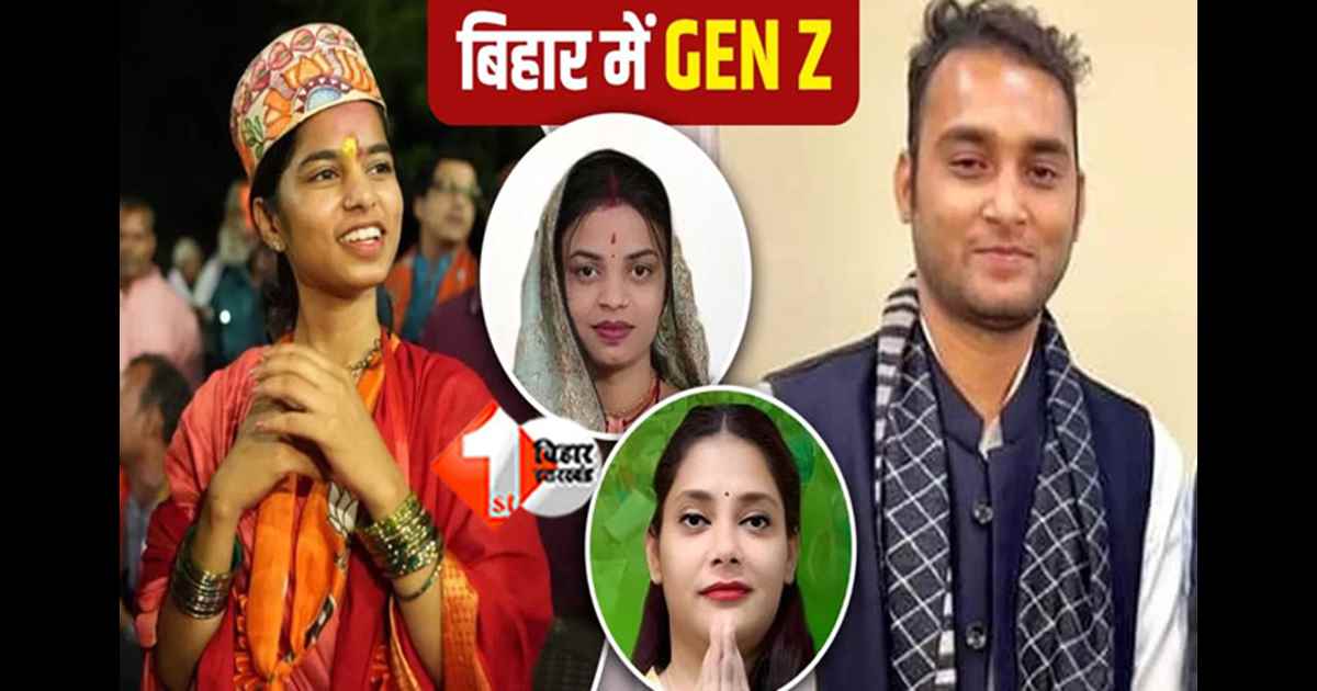 Bihar Election Result 2025