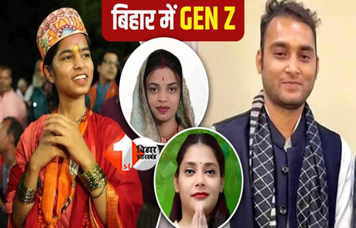 Bihar Election Result 2025