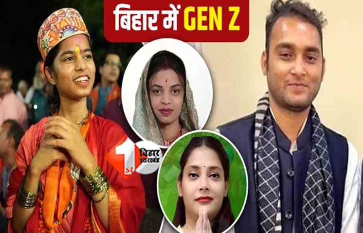 Bihar Election Result 2025