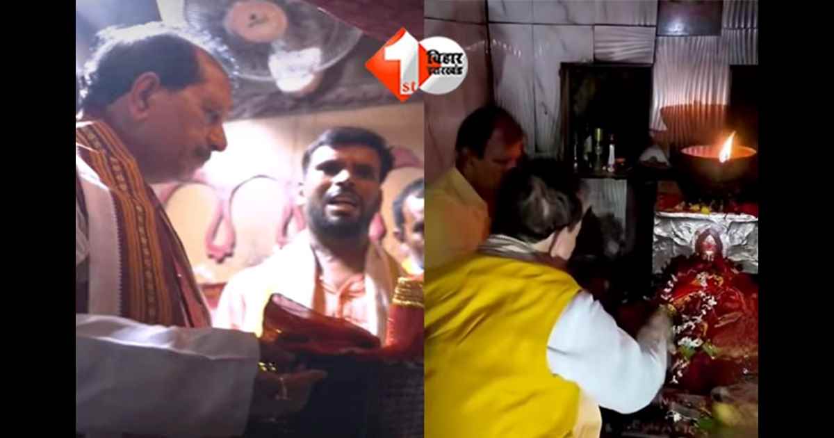 Lakhsarai Assembly Election : रिजल्ट से पहले सुबह -सुबह माता महारानी के दरबार में पहुंचे विजय कुमार सिन्हा, लखीसराय सीट पर हैं कांटे की टक्कर 