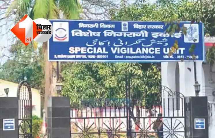 SVU Raid Bihar: SVU की बड़ी कार्रवाई, औरंगाबाद उत्पाद अधीक्षक के ठिकानों पर छापेमारी जारी; जमीन निवेश समेत मिले कई दस्तावेज