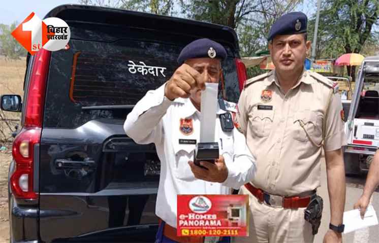 Bihar Traffic News : ट्रैफिक नियम तोड़ने वालों पर सख्त हुआ परिवहन विभाग, तीन चालान बकाया रखने पर रद्द होगा वाहन रजिस्ट्रेशन