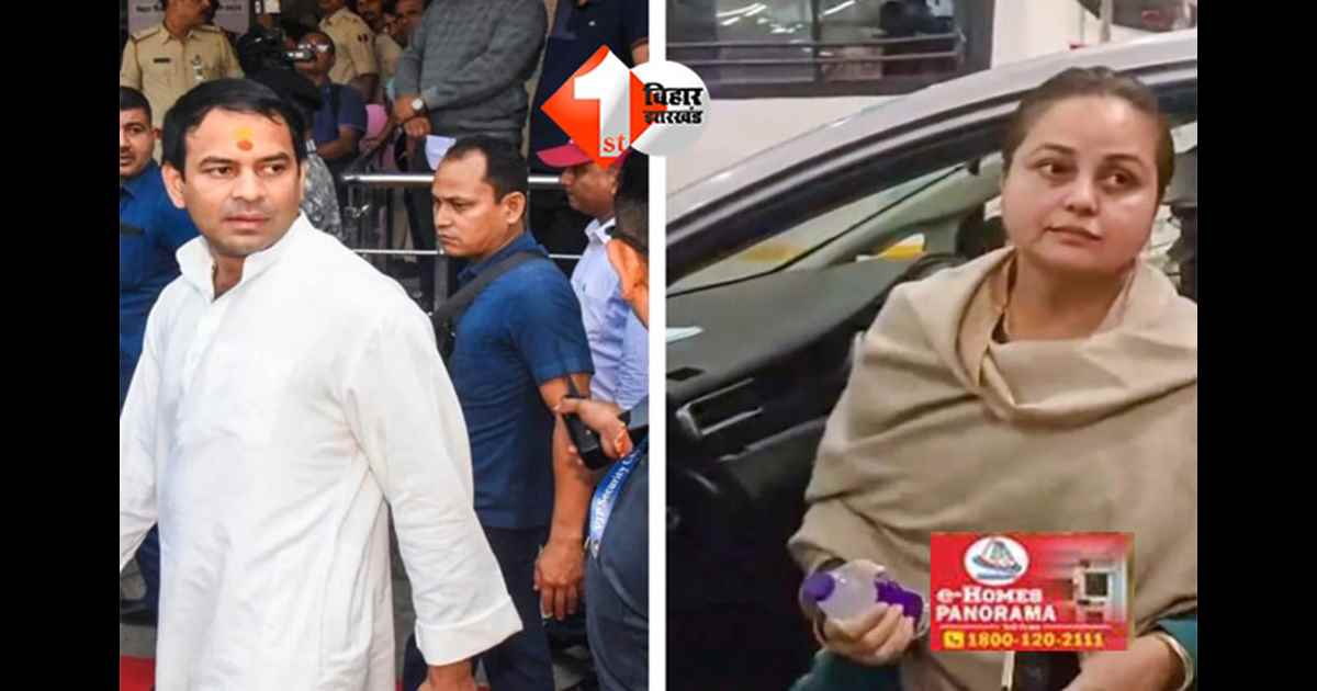 Lalu family feud : लालू परिवार में संग्राम: रोहिणी के अपमान पर तेजप्रताप भड़के, बोले—जयचंदों को अंजाम भुगतना होगा