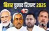 Bihar Election Result 2025