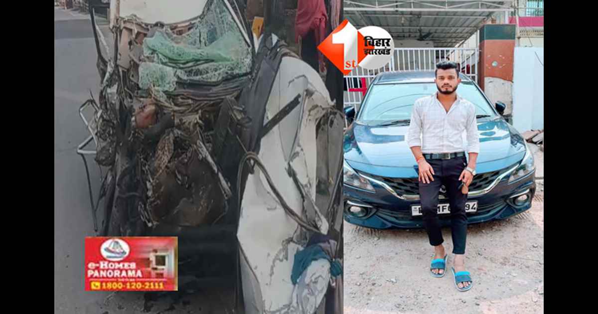 BIHAR NEWS : नेशनल हाईवे पर XUV और पिकअप की आमने-सामने टक्कर, सुल्तानगंज युवक की मौत, दो दोस्त गंभीर