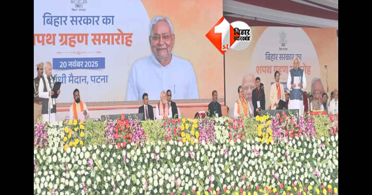 Bihar New Government