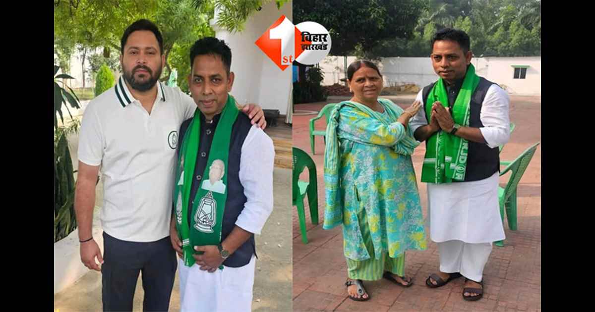 Bihar Politics