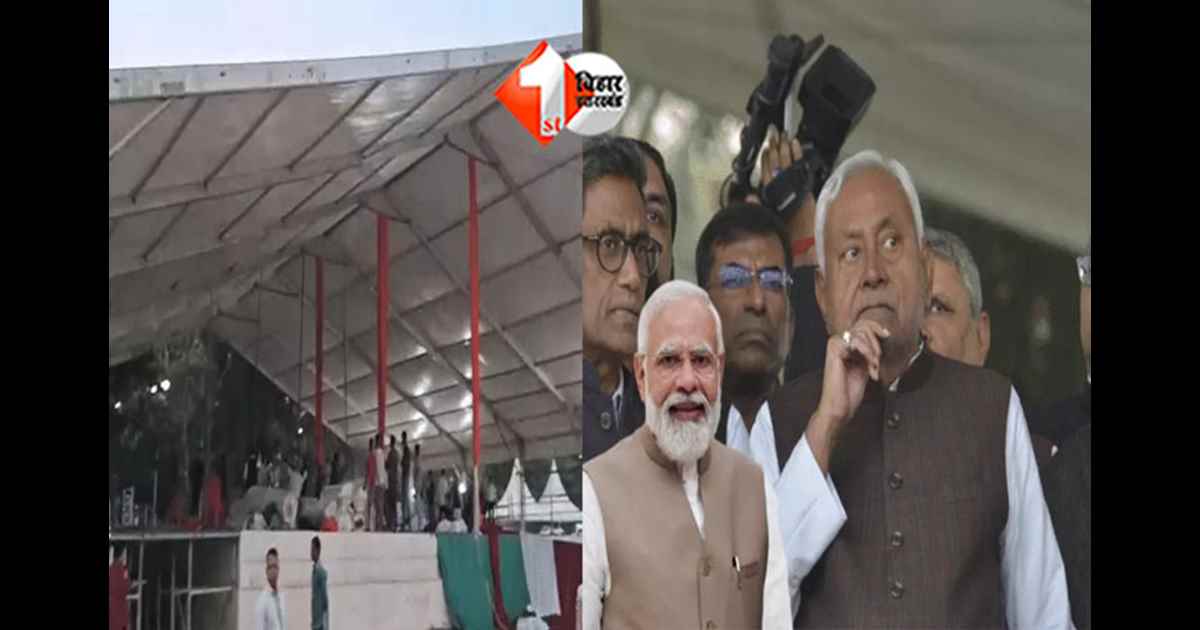 Nitish Kumar Oath Ceremony