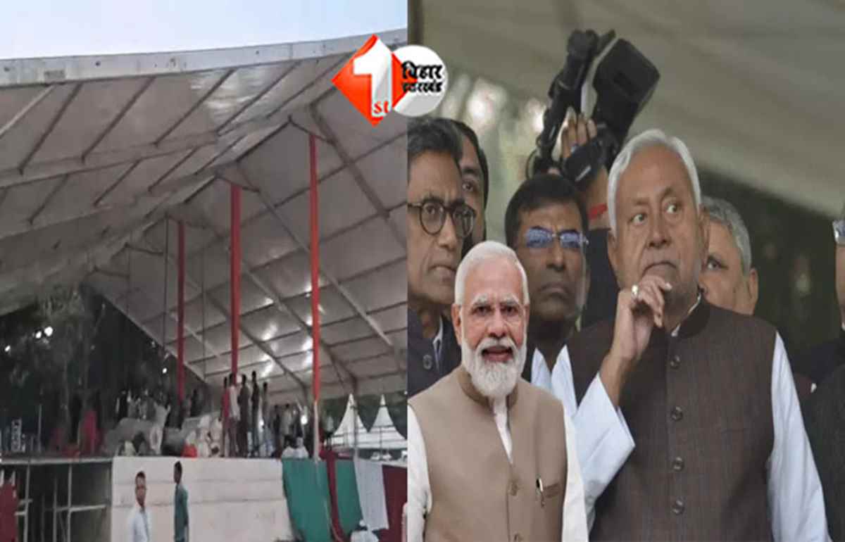 Nitish Kumar Oath Ceremony