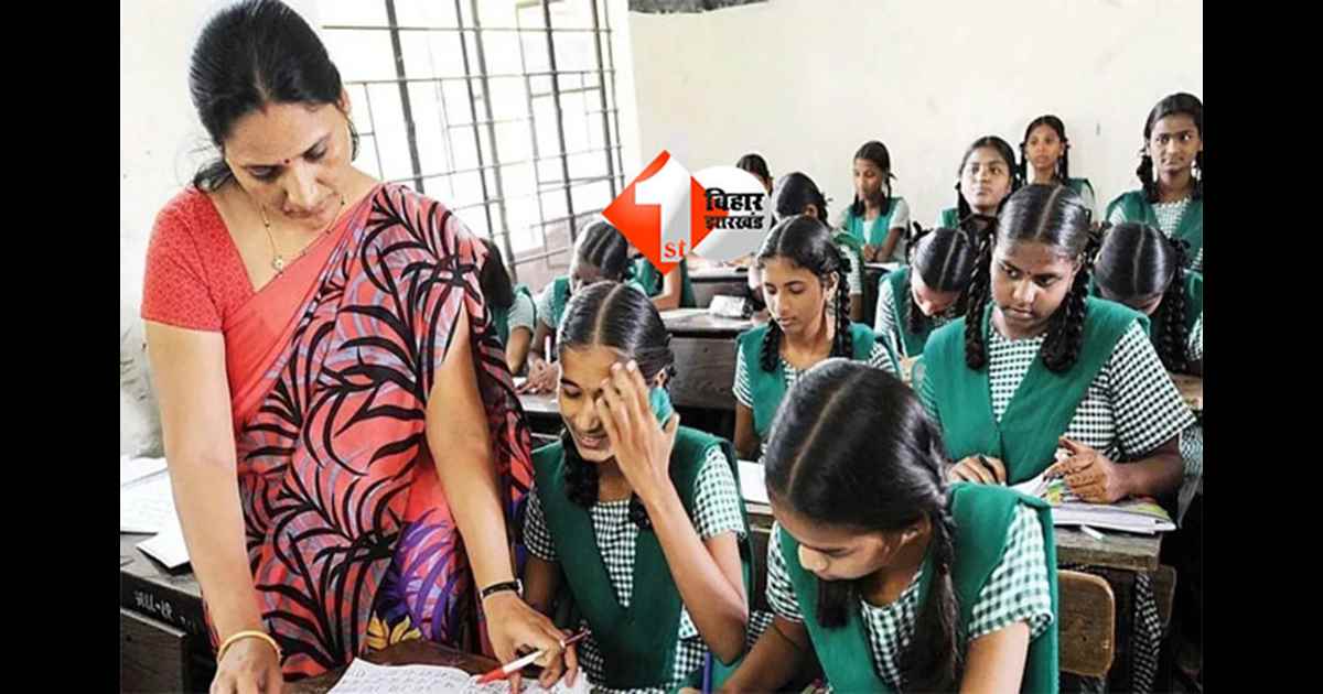 Bihar teachers news : बिहार में शिक्षकों की सीनियरिटी के नए नियम लागू, प्रमोशन में जोड़ा जाएगा अनुभव; प्रमंडल स्तर के शिक्षक होंगे सबसे सीनियर