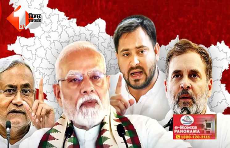 Bihar Election 2025 : बिहार में भूमिहार विधायकों की संख्या में हुआ इजाफा, पिछली बार 21 तो इस बार 25 नेता जी पहुंचे विधानसभा; क्या है इसके मायने 