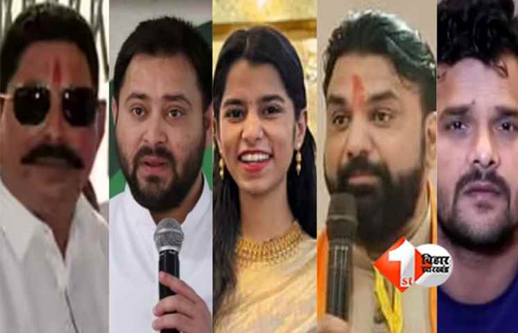 बिहार चुनाव 2025: शुरुआती रुझानों में मैथिली ठाकुर, तेजस्वी यादव, अनंत सिंह, ओसामा शहाब और सम्राट चौधरी आगे; खेसारीलाल यादव पीछे 