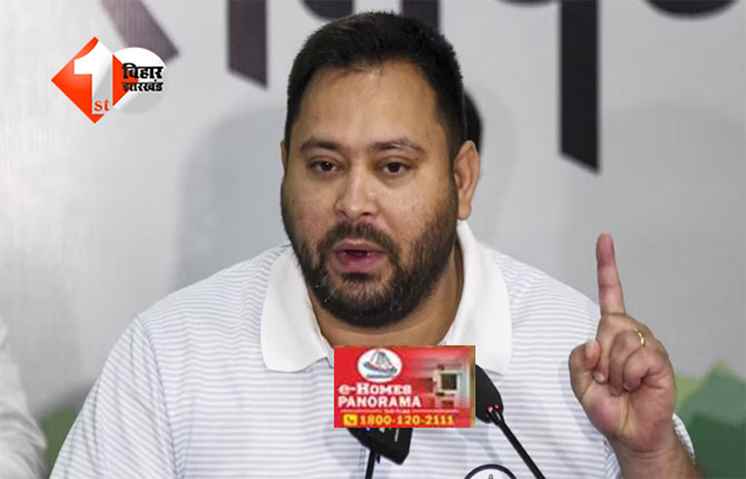 Tejashwi Yadav tweet : तेजस्वी यादव ने PM मोदी से कर दी बड़ी अपील कहा - अपने भाषण में आरा के जंगलराज का जरूर करें जिक्र 