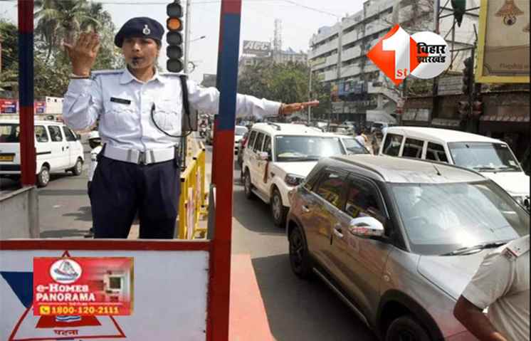 Bihar Election 2025 : मतगणना के दिन पटना में ट्रैफिक प्लान जारी, ए.एन. कॉलेज के आसपास वाहनों की आवाजाही पर रोक
