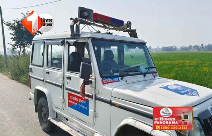 Bhojpur police clash : भोजपुर में पुलिस और ग्रामीणों के बीच भिड़ंत, पथराव में आधा दर्जन पुलिस वाहन क्षतिग्रस्त
