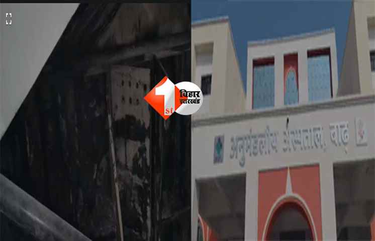 Bihar news : स्कूल में शोर्ट सर्किट से लगी आग; कई छात्रा बेहोश.. पिछले साल मुख्यमंत्री ने किया था उद्घाटन