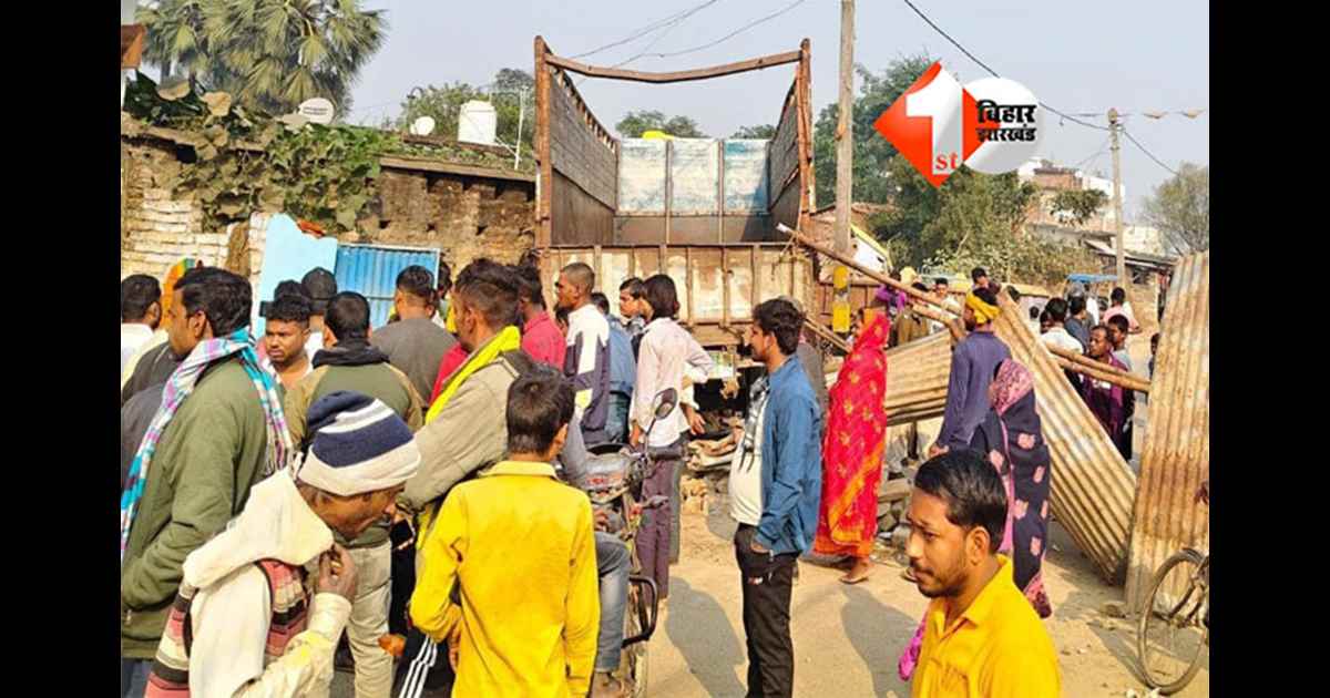 Bihar road accident : सहरसा में अनियंत्रित ट्रक ने दो परिवारों के घरों में तोड़ा हमला, छात्र समेत कई लोग घायल