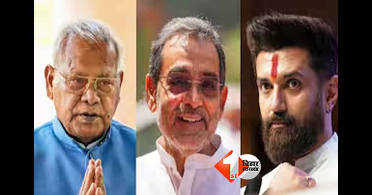 Bihar Election Result 2025