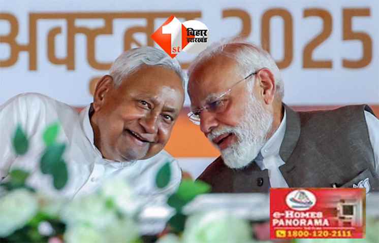 Bihar Assembly Result : : NDA को मिला ऐतिहासिक जनादेश, 33 राजपूत उम्मीदवारों ने दर्ज की जीत; यहां देखें सभी विजेताओं की पूरी सूची