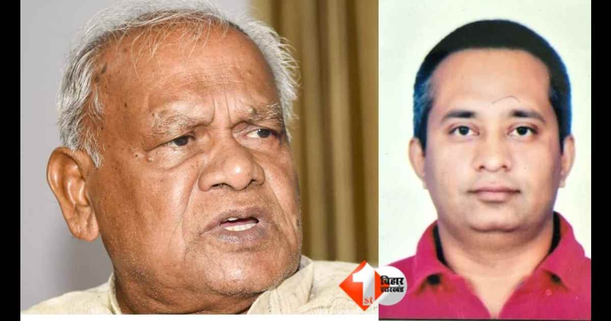 जीतनराम मांझी, अतरी विधानसभा चुनाव, रोमित कुमार, जनसुराज पार्टी, शैलेन्द्र कुमार, एनडीए बिहार, HAM प्रत्याशी नाराजगी, बिहार चुनाव 2025, अतरी सीट संकट, मांझी की मुश्किलें