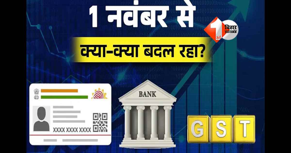 New Rules From 1st November